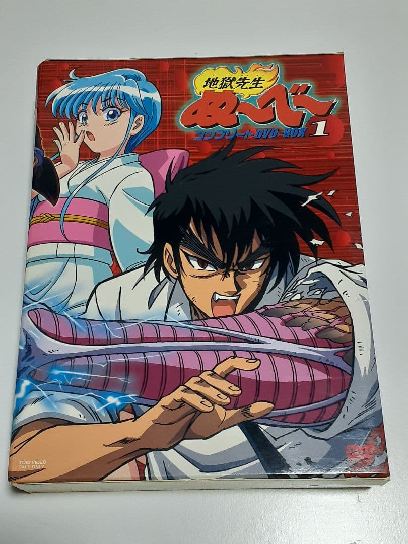 地獄先生ぬ～べ～ コンプリートDVD-BOX VOL.1〈初回生産限定〉