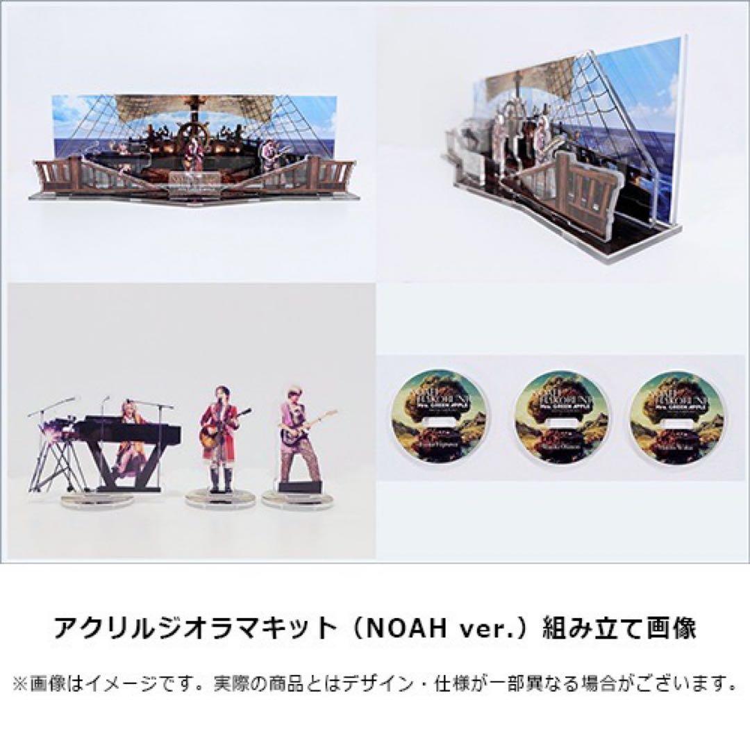 ミセスグリーンアップル コンプリートボックス NOAH Atlantis