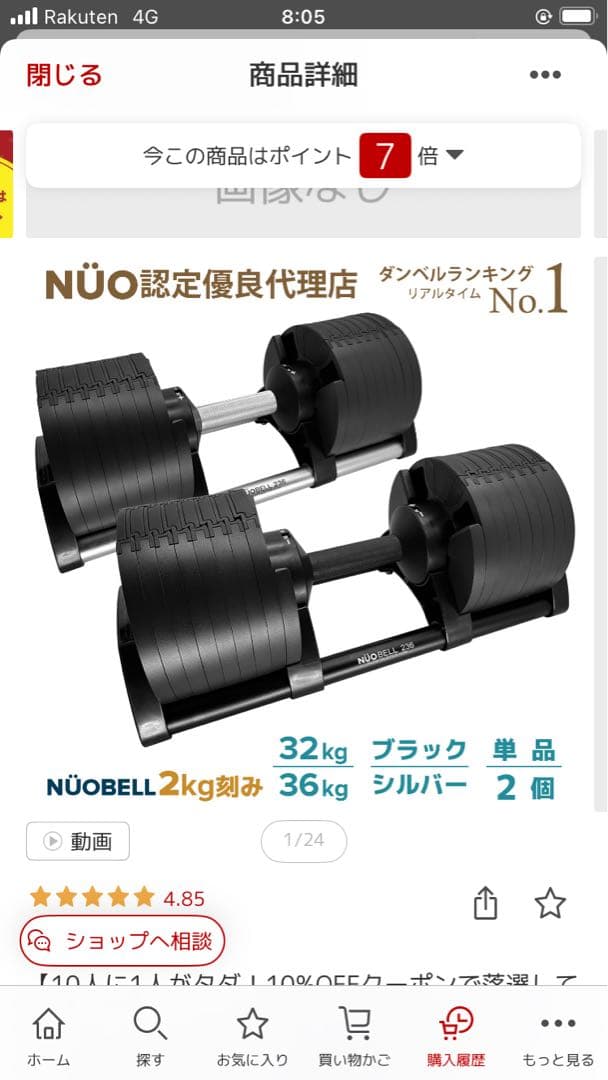 NÜOBELL 可変式ダンベルセット① 32kg