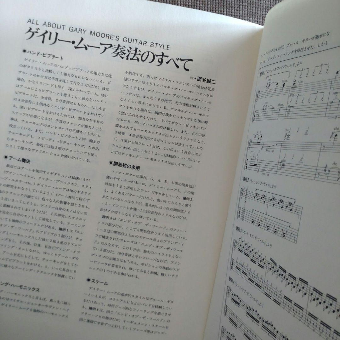 ゲイリームーア 大いなる野望 TAB譜付き ギタースコア