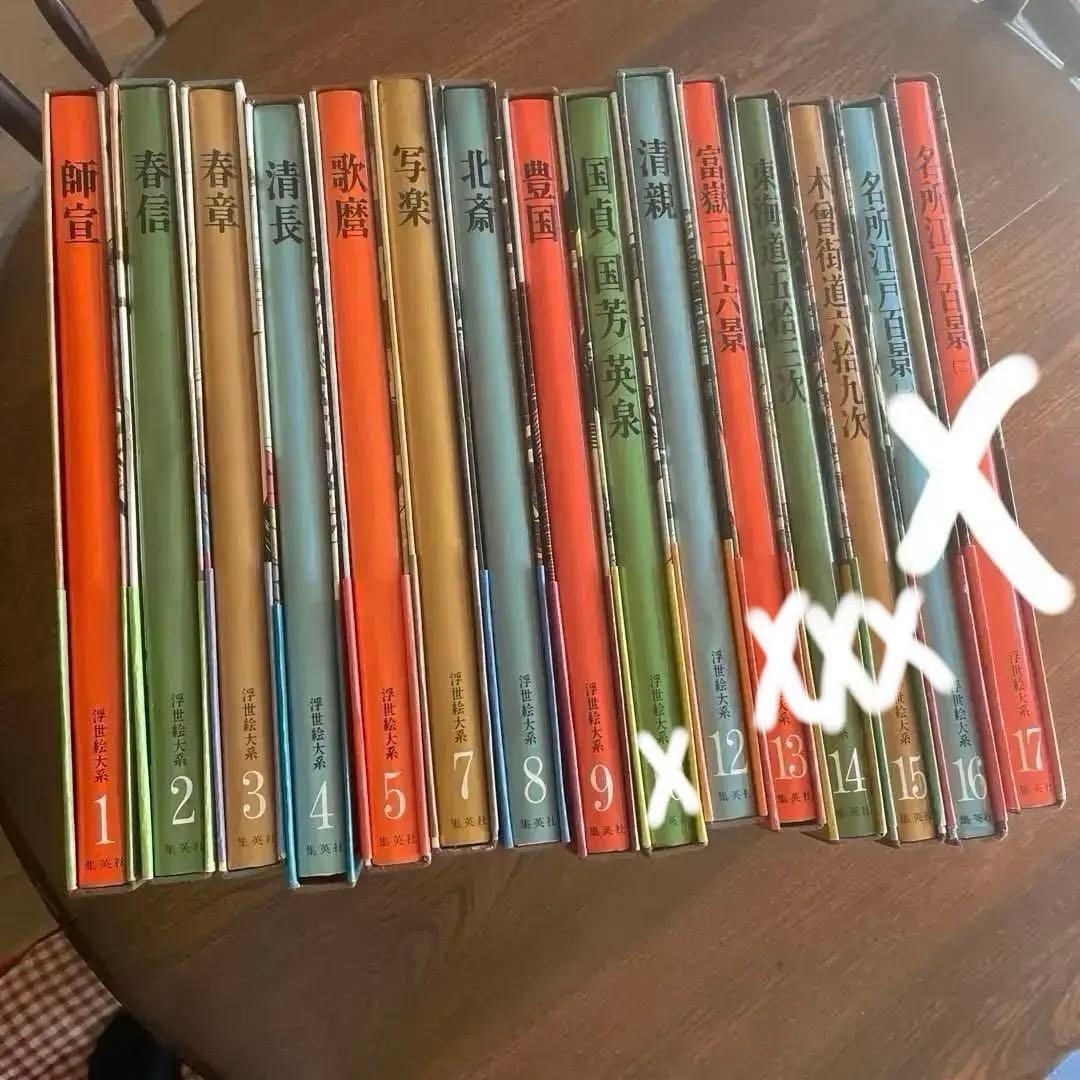 『 浮世絵大系 セット』6巻、10巻、11巻、13〜17巻抜けてます。