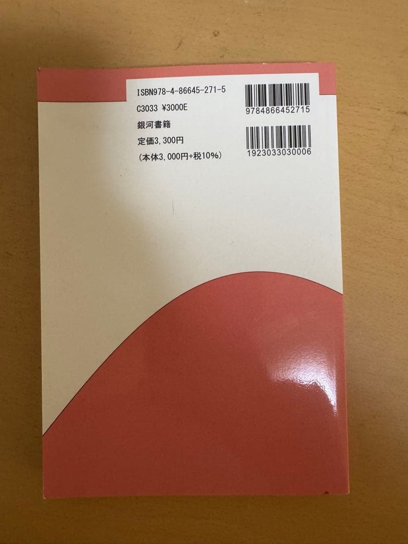 マクロ経済動学