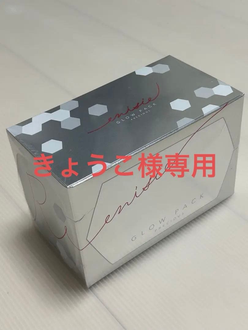 enicie エニシー グローパック １箱（10回分）新品