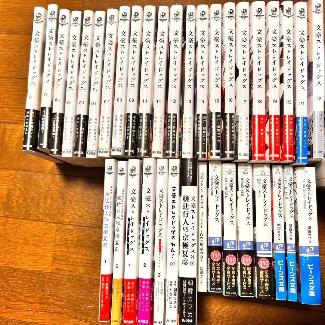 最終値下げ　文豪ストレイドッグス　1〜22巻＋関連書籍おまけつき