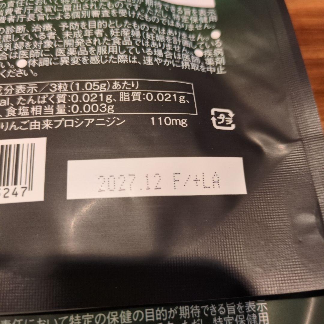 QTODOWN ダイエットサプリ 110mg✕3袋