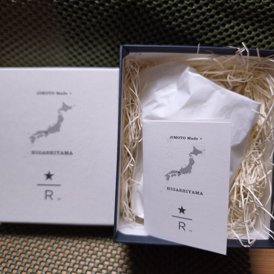 スターバックスロースタリー 干支土鈴午 JIMOTO Made+ 東山