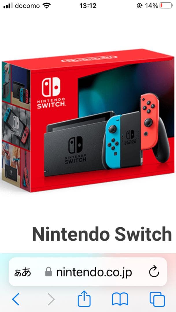 新品未開封品 任天堂 Switch ネオンブルー ネオンレッド