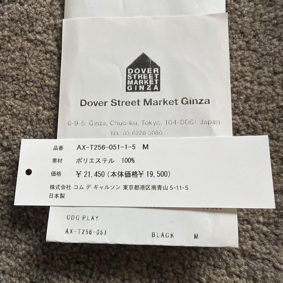 PLAY COMME des GARÇONS ジャージ　M