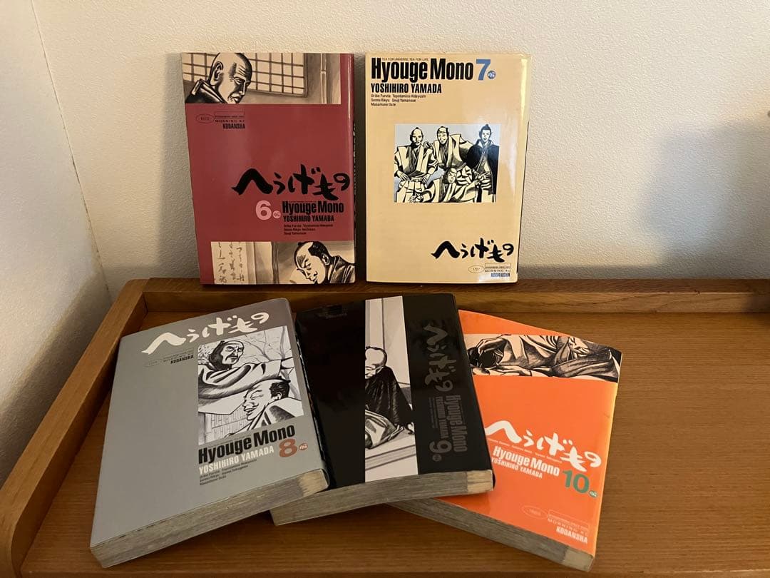 へうげもの1〜20巻 山田芳裕