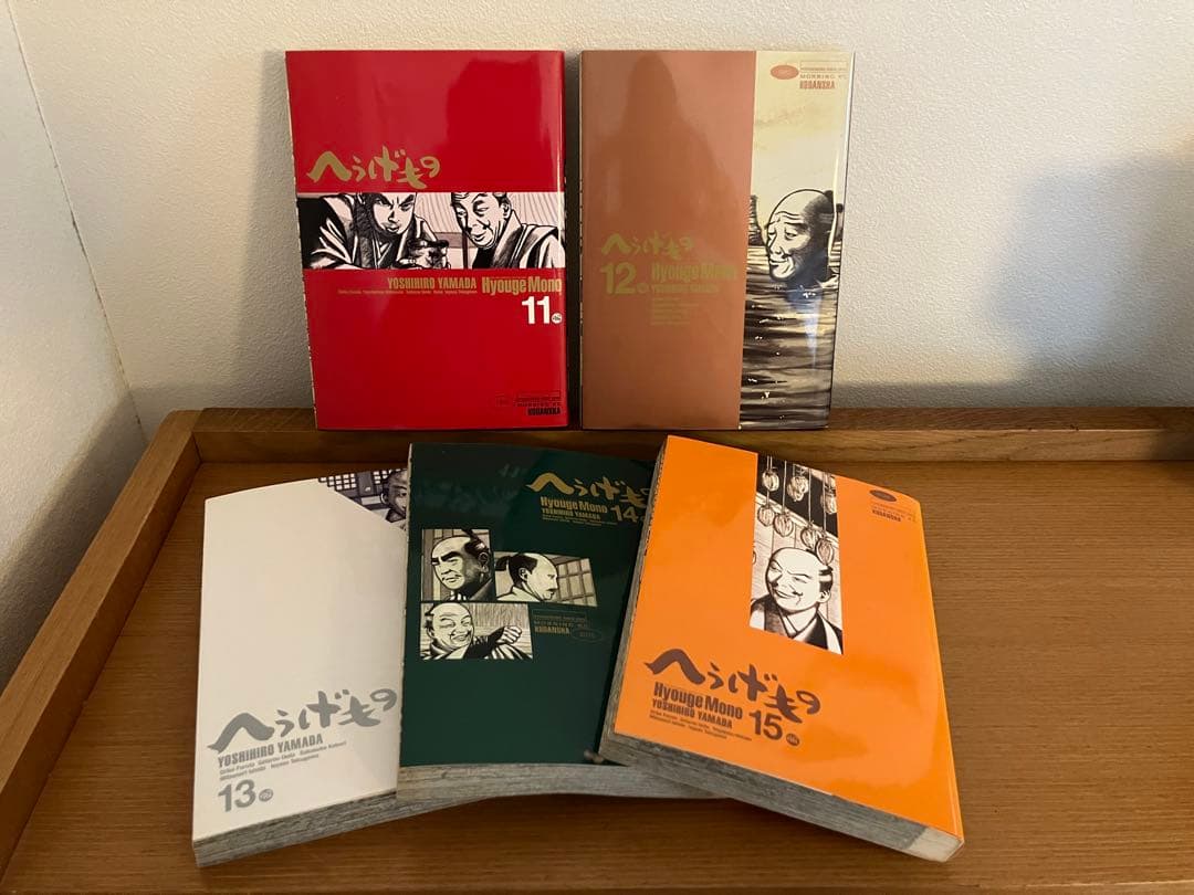 へうげもの1〜20巻 山田芳裕