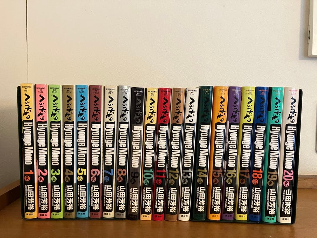 へうげもの1〜20巻 山田芳裕