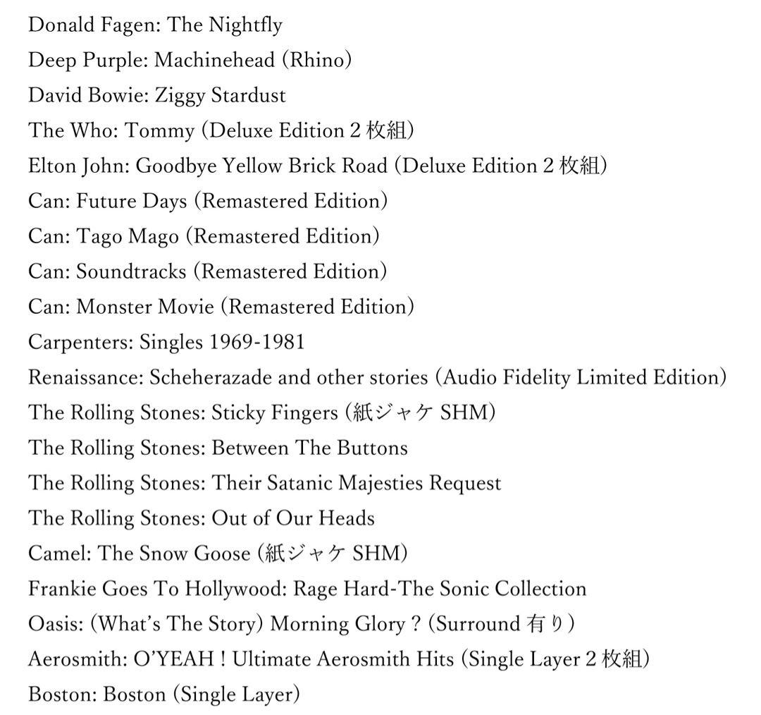 洋楽SACD詰め合わせVol.2