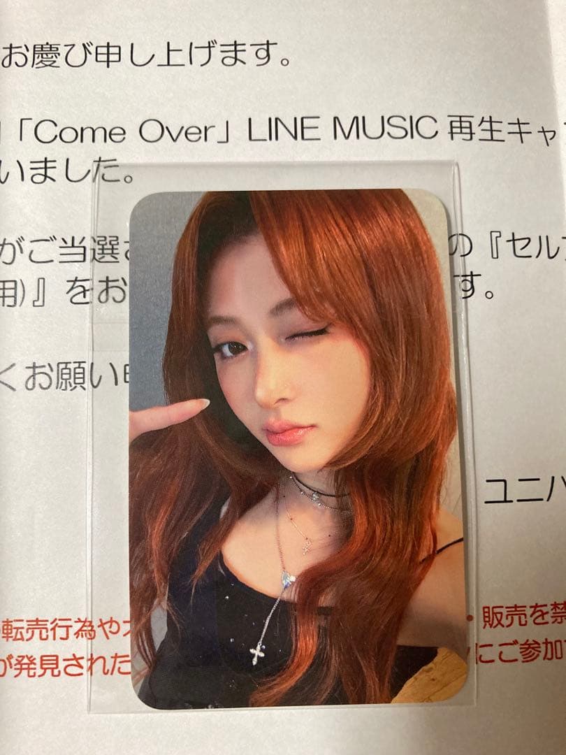 LE SSERAFIM ユンジン LINE MUSIC トレカ