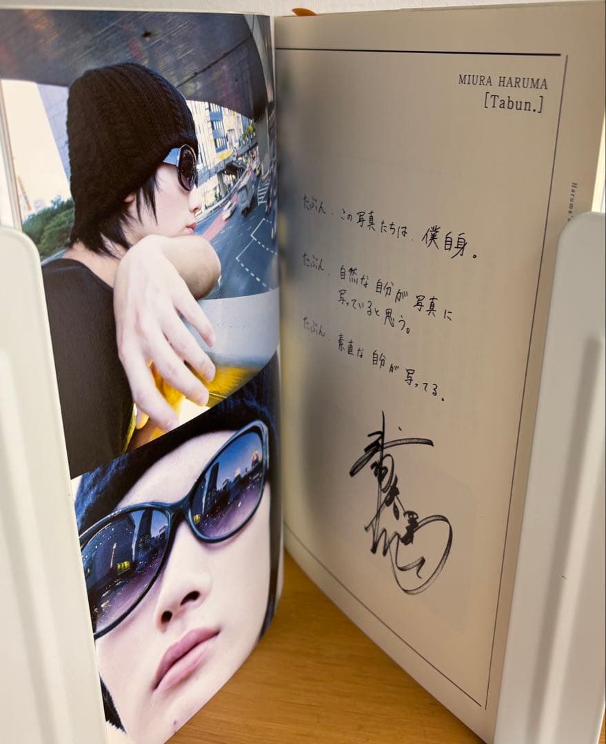 たぶん。 : 三浦春馬ファーストphoto book アスマート限定購入特典付き