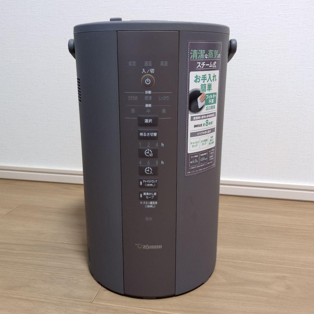 【洗浄済】2024年式 象印 大容量4L スチーム式加湿器 EE-DD50グレー