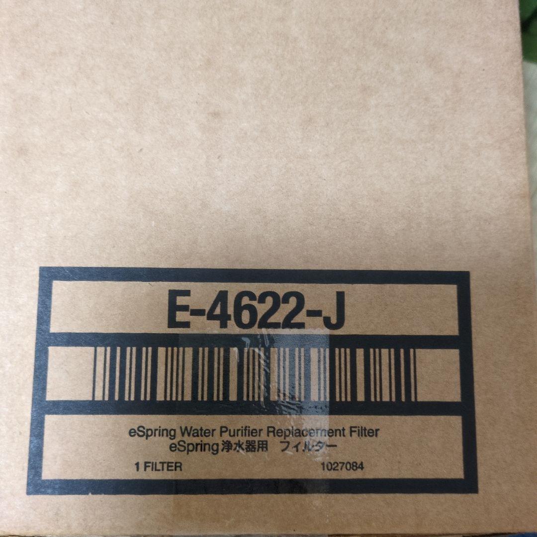 eSpring 浄水器用フィルター 取扱説明書付き