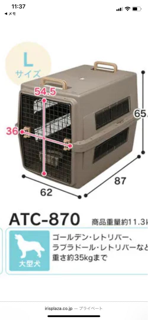 中型犬用キャリーケース ホワイトLサイズ