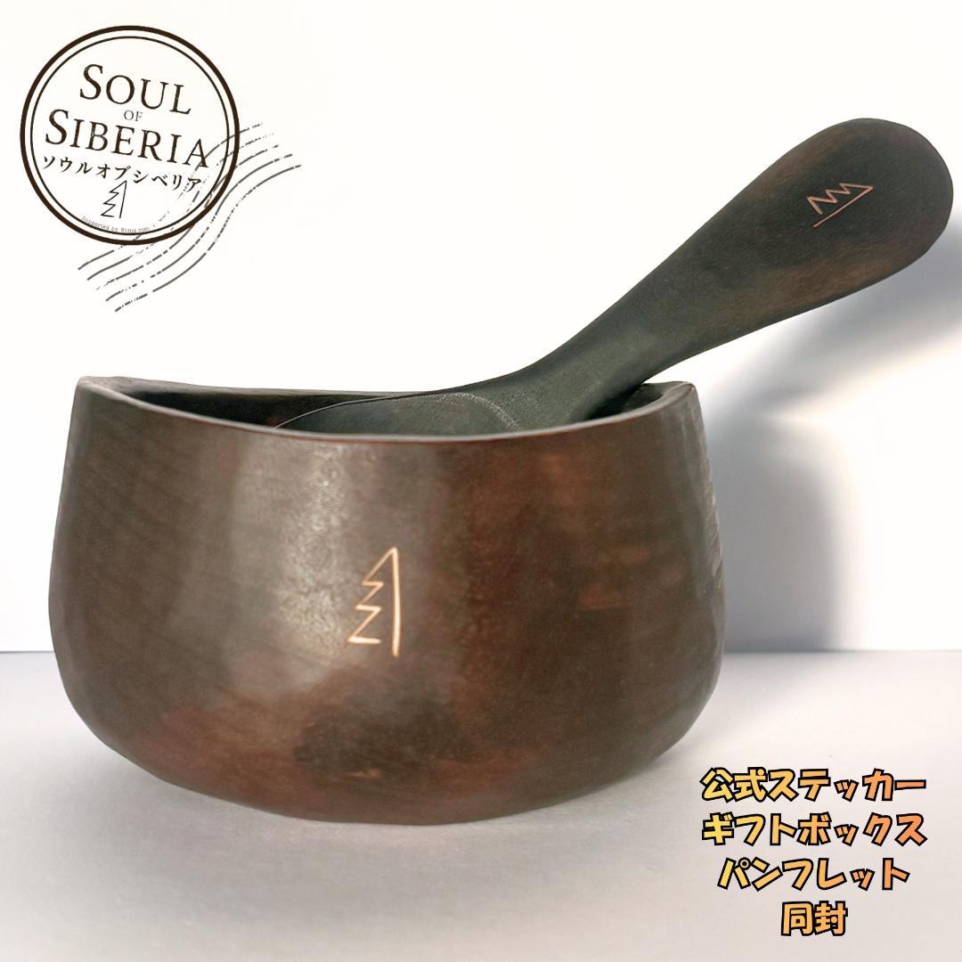 ⭐️【日本限定】ボウル＆スプーン セット 丸形【公式】ソウルオブシベリア