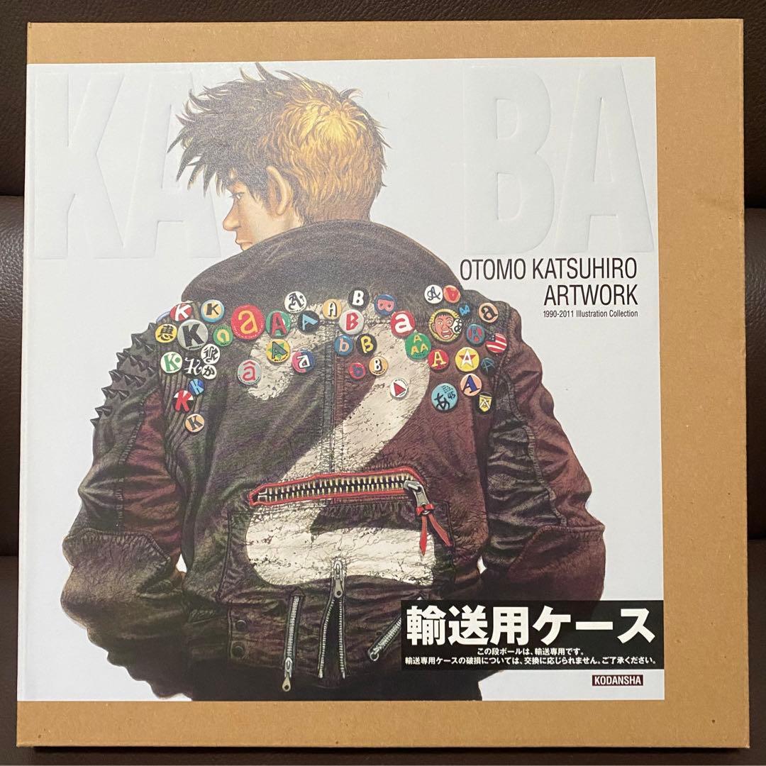 初版 大友克洋 KABA2 画集 OTOMO KATSUHIRO ARTWORK