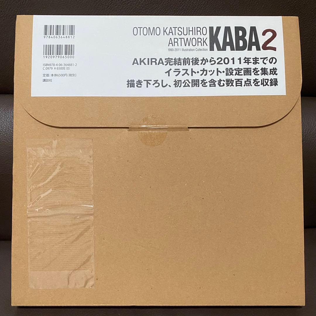 初版 大友克洋 KABA2 画集 OTOMO KATSUHIRO ARTWORK