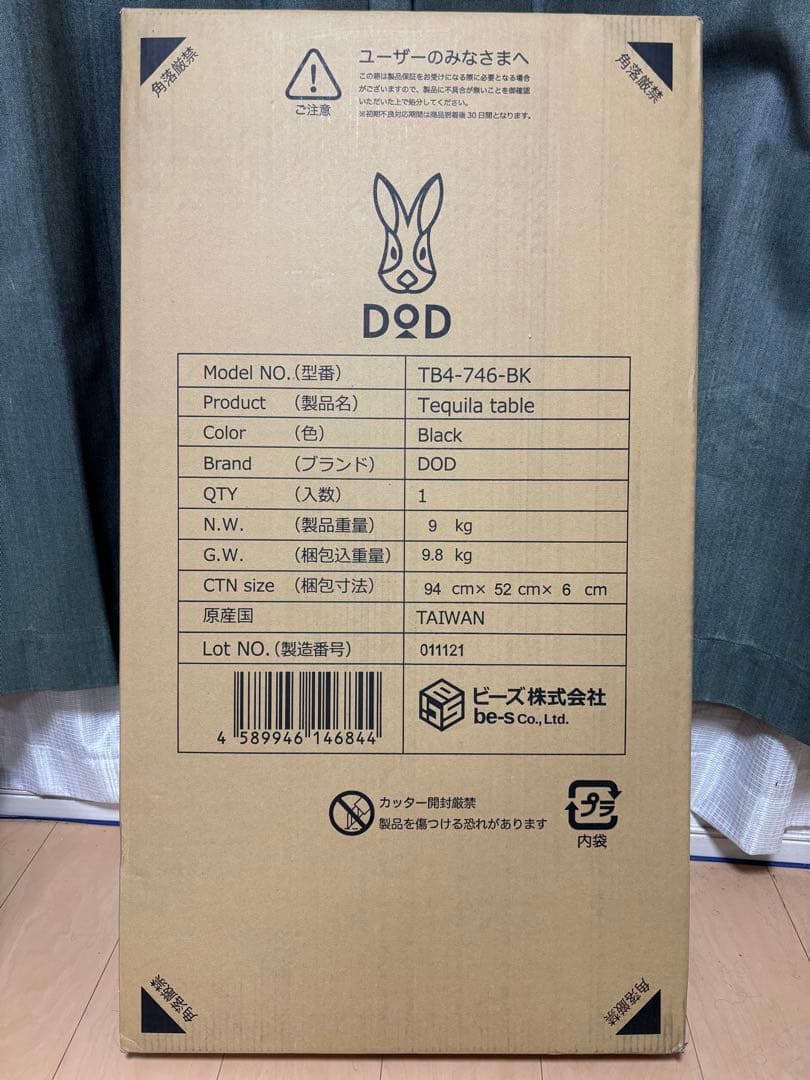 DOD(ディーオーディー)テキーラテーブルTB4-746-BK