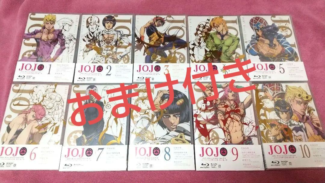 ジョジョの奇妙な冒険 黄金の風 Blu-ray 全巻セット 初回版 未開封新品