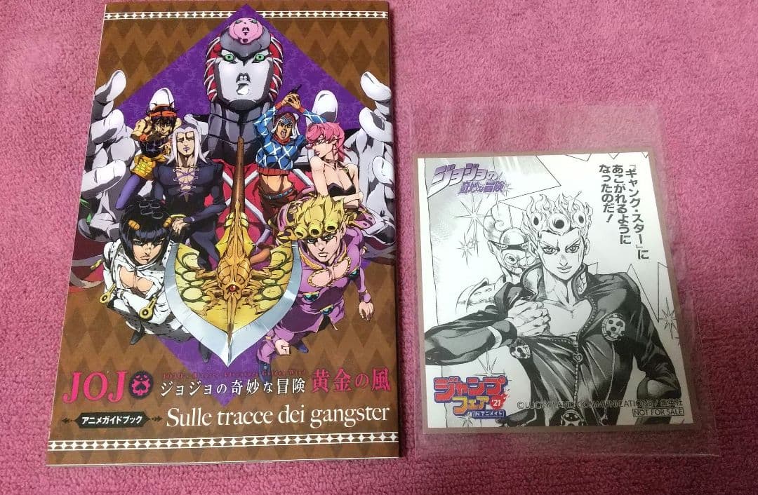 ジョジョの奇妙な冒険 黄金の風 Blu-ray 全巻セット 初回版 未開封新品