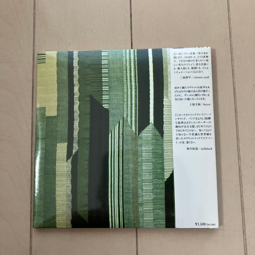 【廃盤CD】LOVE WILL TEAR US APART 未開封