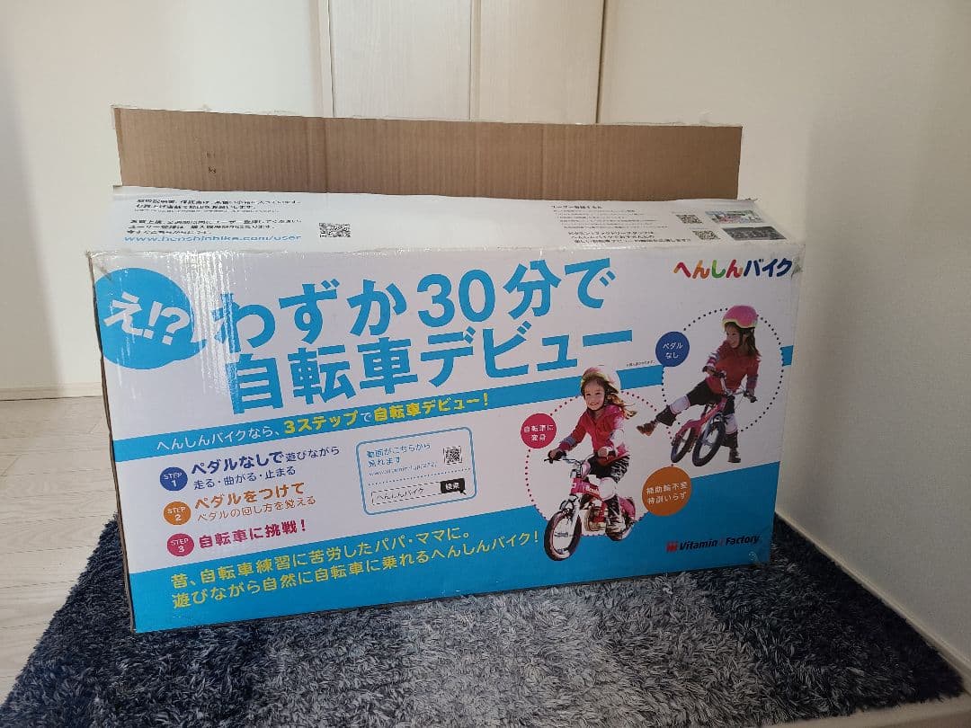 S*p様 美品☆箱あり☆室内保管☆　henshin bike