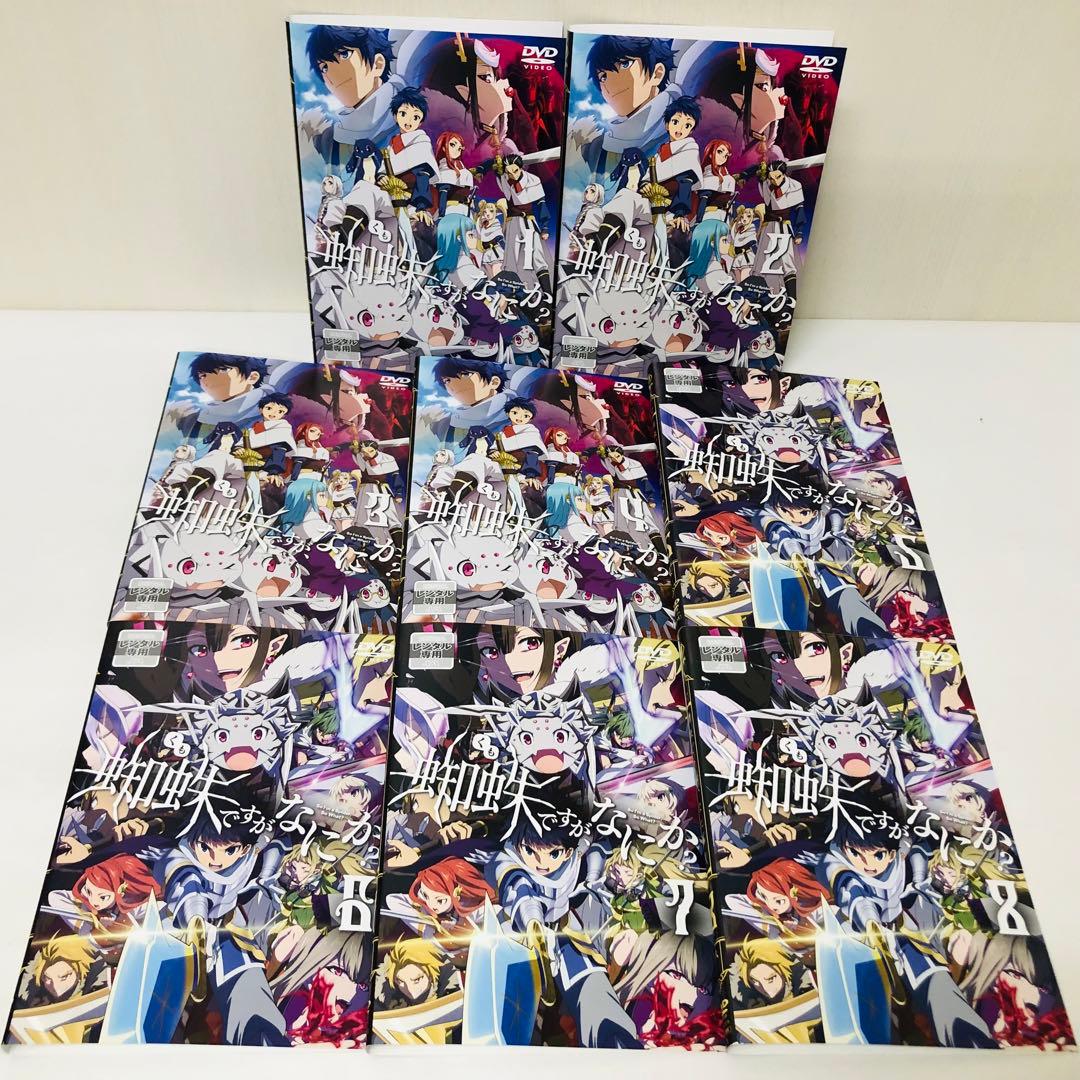 蜘蛛ですが、なにか？ DVD全巻セット 全8巻