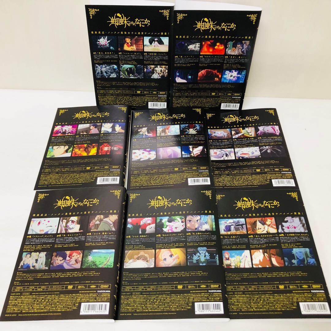 蜘蛛ですが、なにか？ DVD全巻セット 全8巻