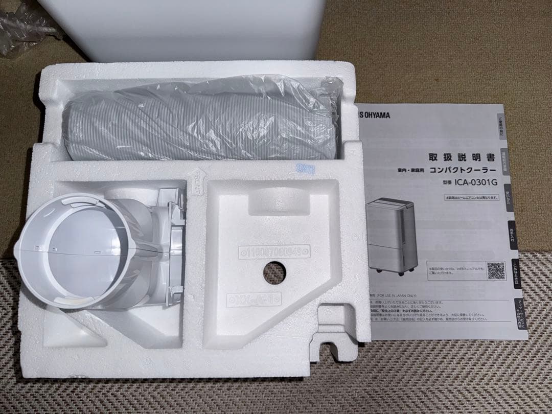 コンパクトクーラー ICA-0301G 本体