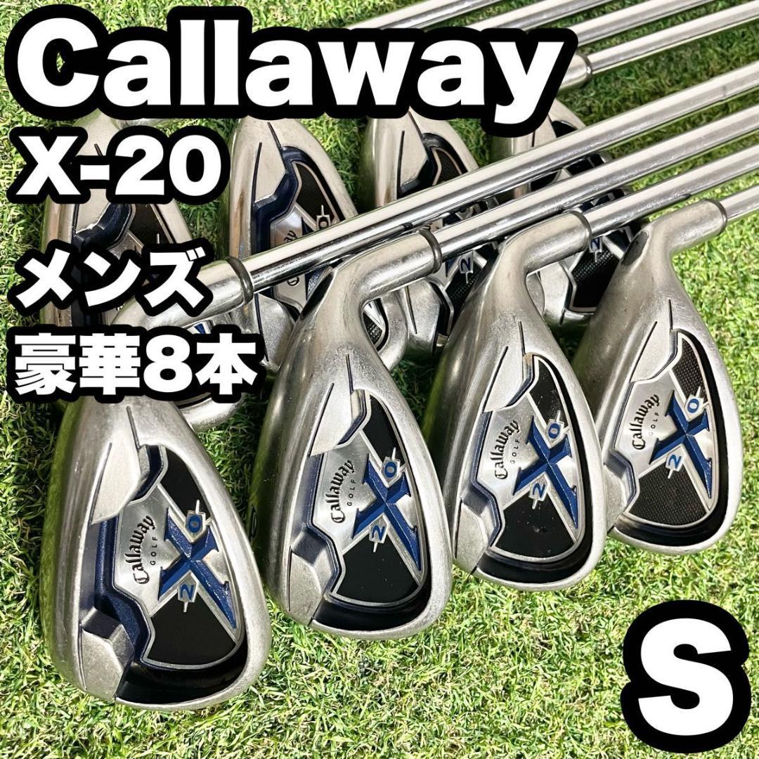 キャロウェイ Callaway X-20 アイアンセット 8本 メンズ S 右用