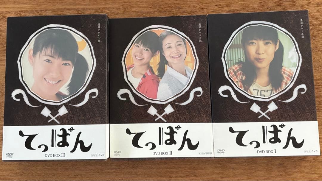 NHK連続テレビ小説 「てっぱん 完全版」 DVD-BOX Ⅰ／Ⅱ／Ⅲ　全7巻
