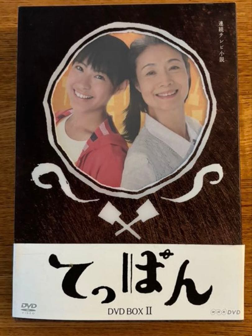 NHK連続テレビ小説 「てっぱん 完全版」 DVD-BOX Ⅰ／Ⅱ／Ⅲ　全7巻