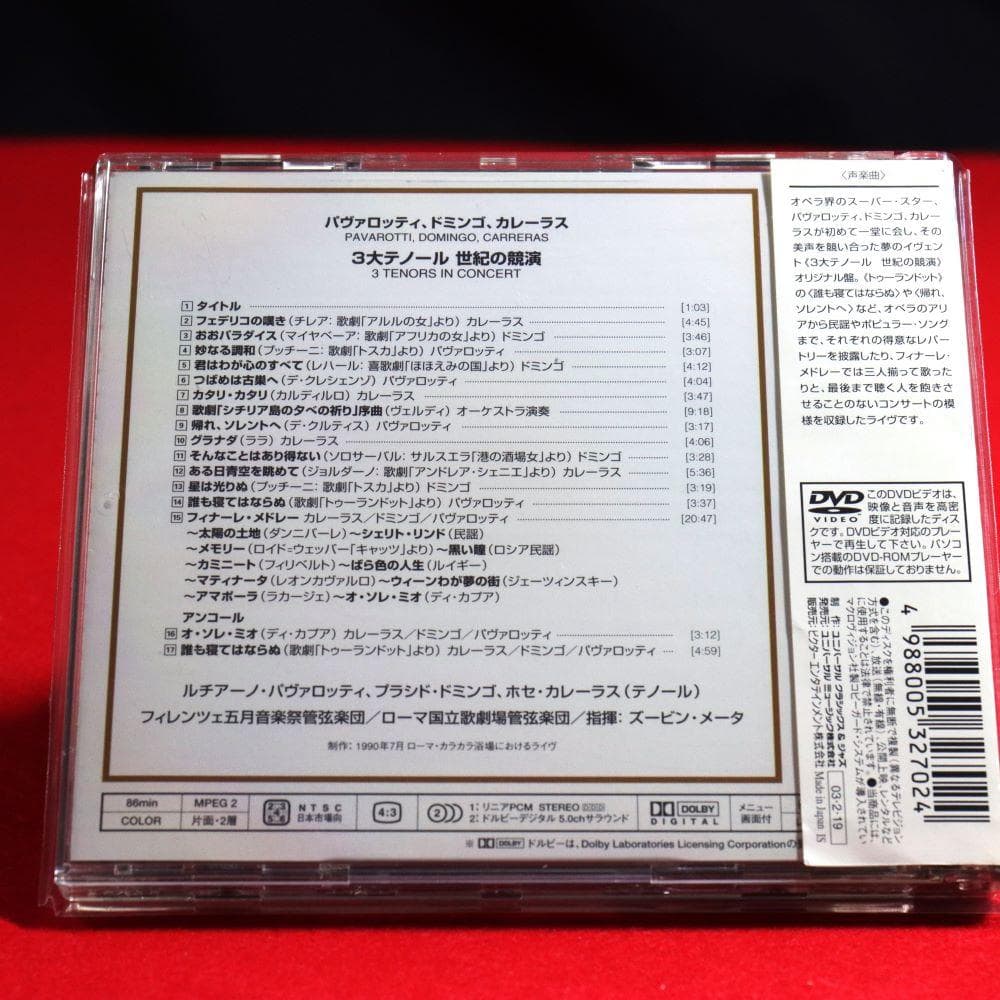 【ＤＶＤ】三大テノール 世紀の競演、夢の競演(未開封)、インパリ(未開封)