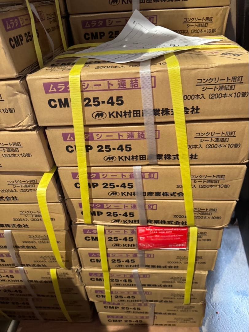 4箱【新品】ムラタシート連結釘CMP25-45コンクリート釘