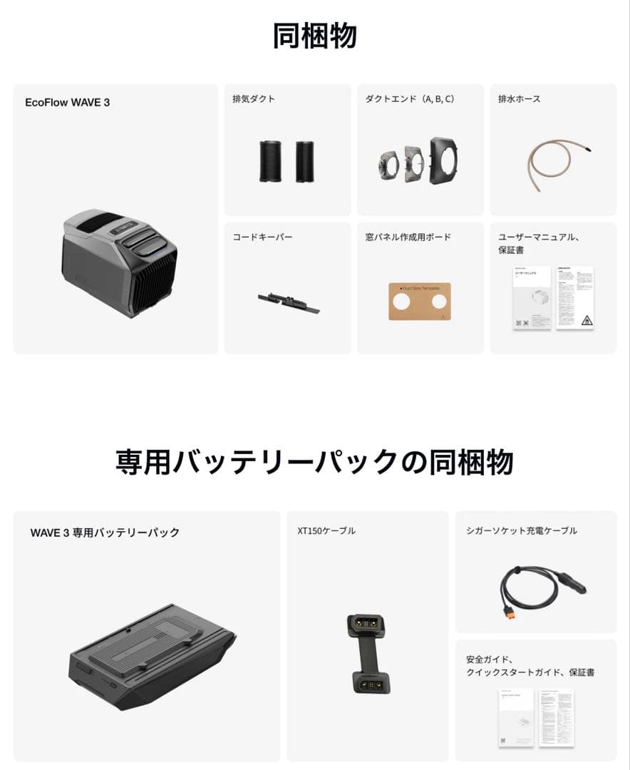 エアコン EcoFlow WAVE3