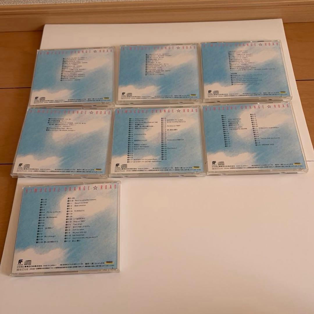 きまぐれオレンジロード CD-BOX 　永久保存盤 7枚組