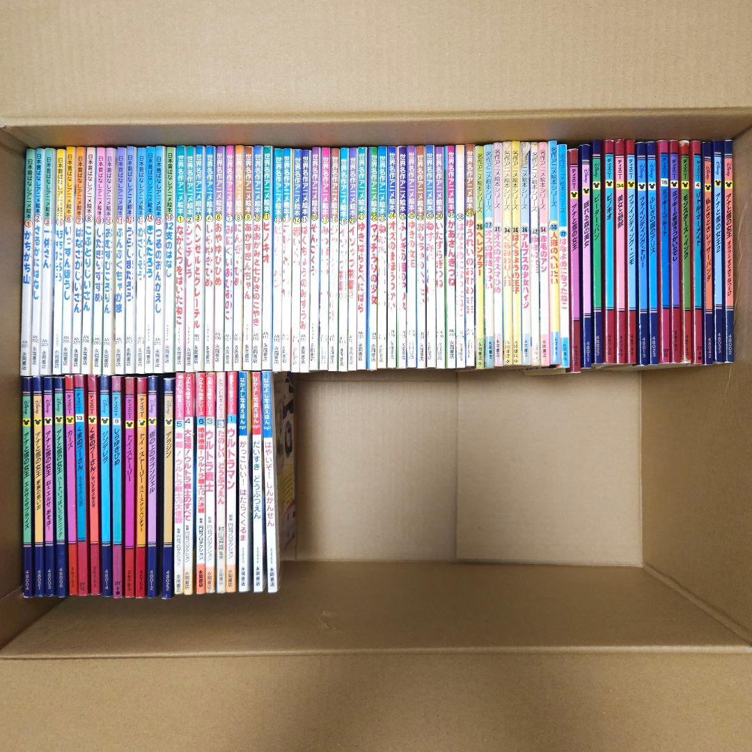 世界名作アニメ絵本シリーズ 他 計93冊 まとめ売り