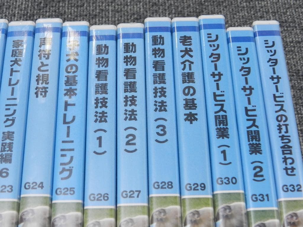 犬のトレーニング他 25点 JPBA監修 ペット技法DVD　躾　介護