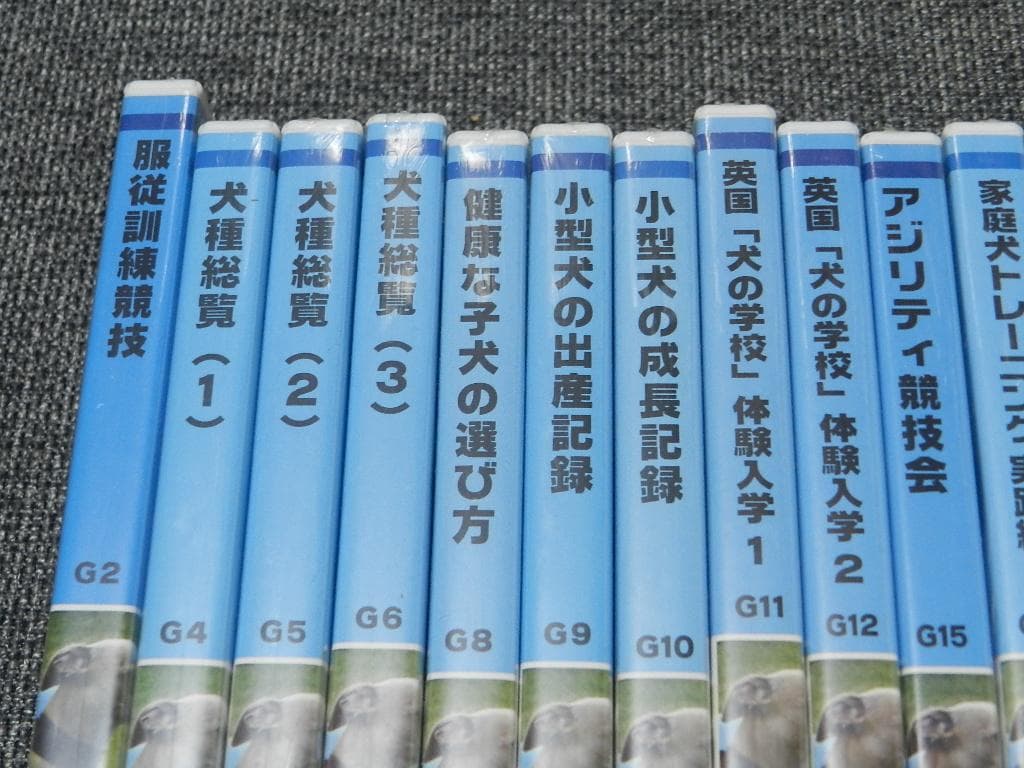 犬のトレーニング他 25点 JPBA監修 ペット技法DVD　躾　介護