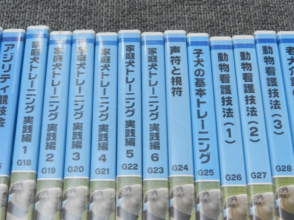 犬のトレーニング他 25点 JPBA監修 ペット技法DVD　躾　介護