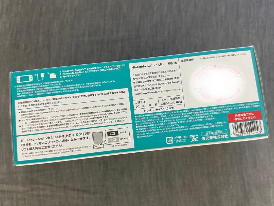 Nintendo Switch Lite ターコイズ ＋ あつ森