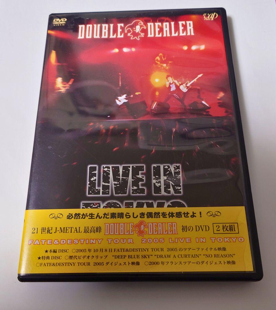 【廃盤】DOUBLE DEALER DVD 「LIVE IN TOKYO」