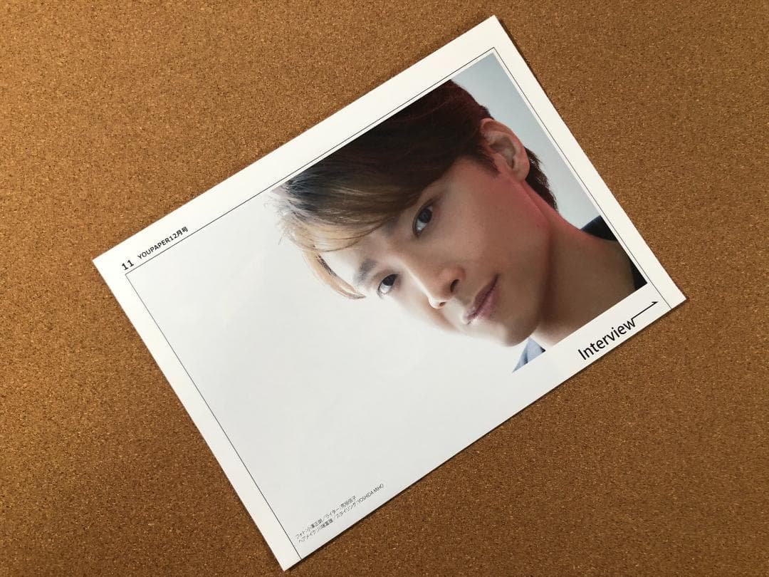 【在庫SALE】井上芳雄さん掲載ページ#2965