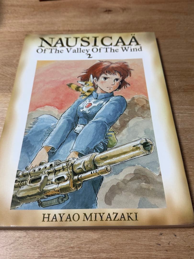 古本　風の谷のナウシカ　宮崎駿　②