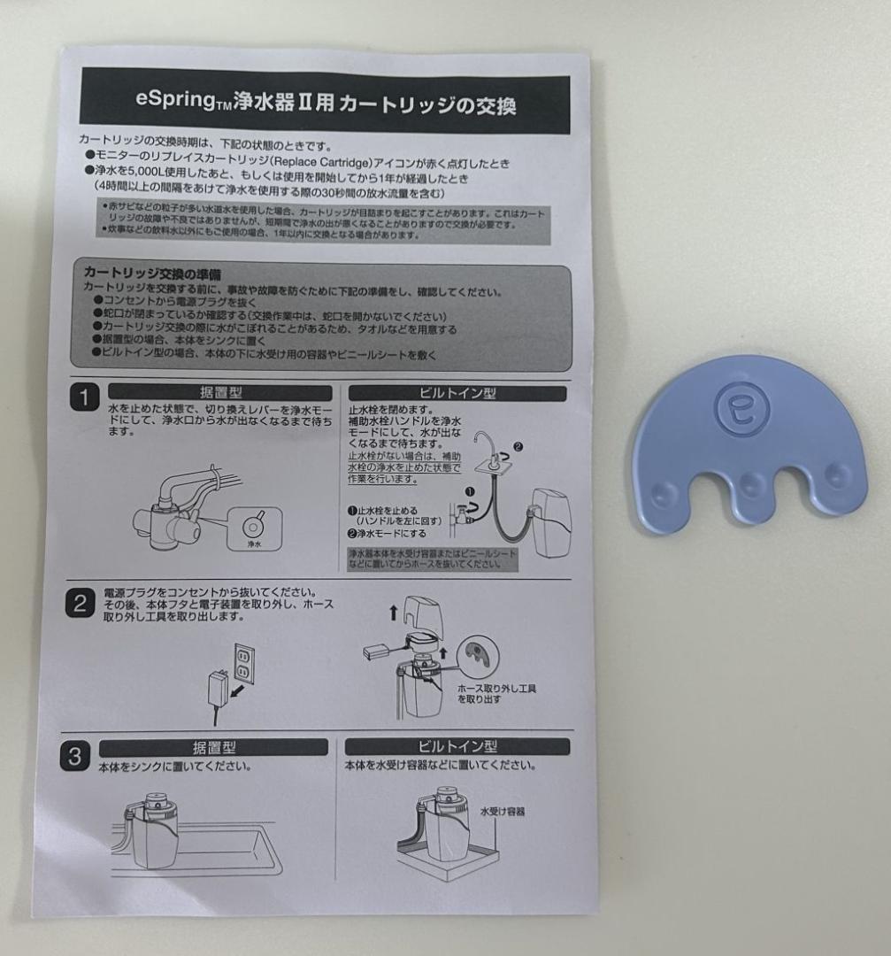 開封・未使用❗️アムウェイ eSpringⅡ 浄水器 カートリッジ