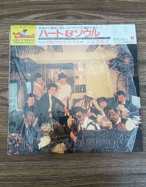 シャネルズ Heart & Soul LP 帯あり 国内盤 EPIC