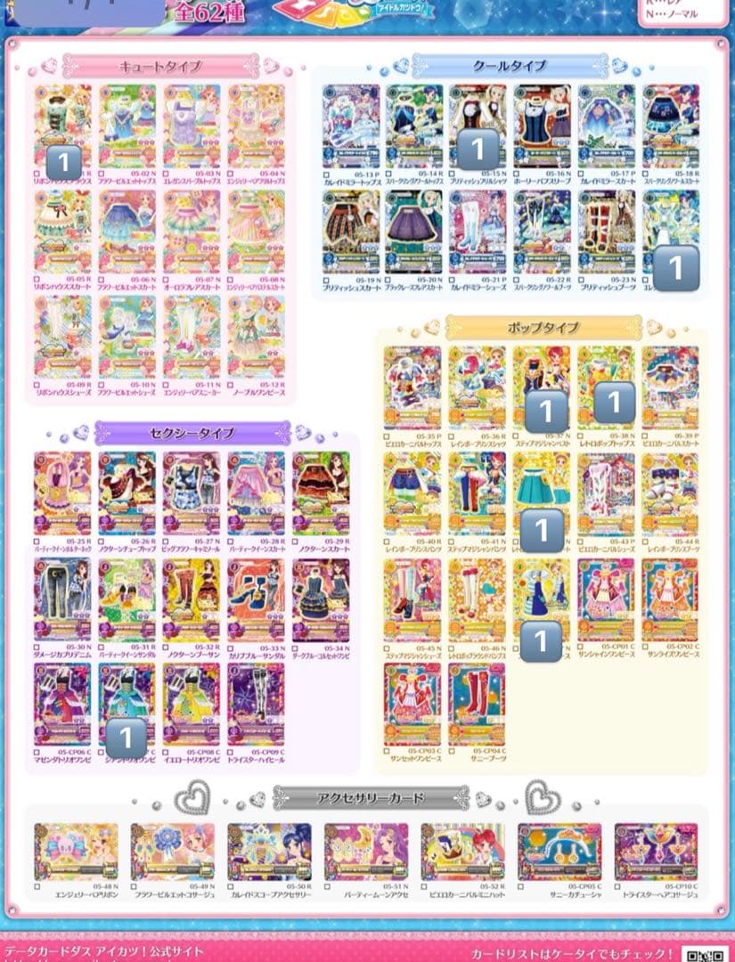 アイカツカード まとめ売り 大量 約500枚 プレミアム レア ノーマル cp